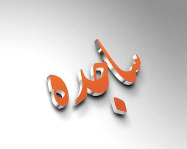 عکس نوشته با اسم ساجده