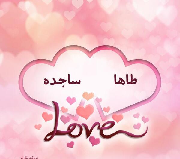 عکس نوشته با اسم ساجده