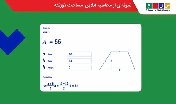 عکس قطر ذوزنقه