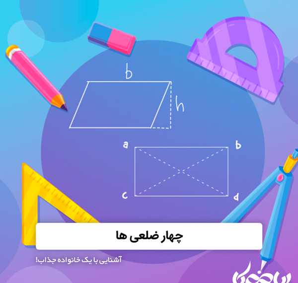 عکس قطر ذوزنقه