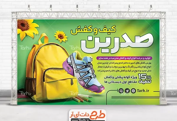 عکس کیف و کفش دخترانه برای مدرسه