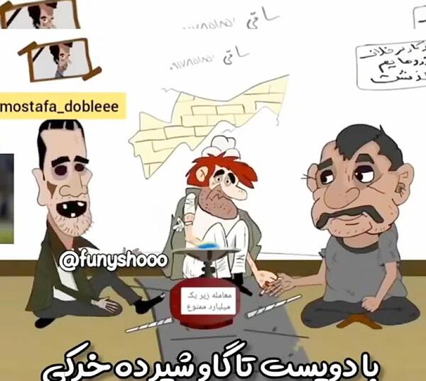 عکس پا تریاک