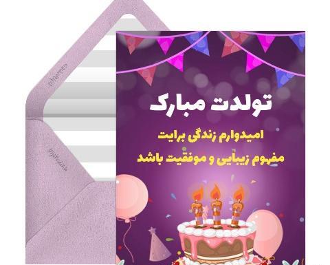 عکس تولد دختر خاله فروردین ماهی