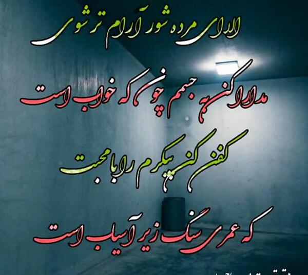 عکس نوشته با قبر