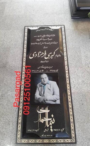 عکس نوشته با قبر