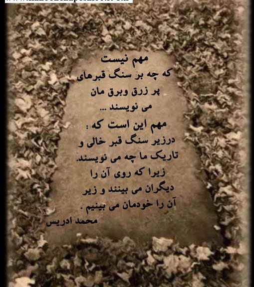 عکس نوشته با قبر