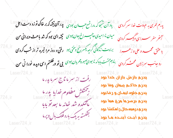 عکس نوشته با قبر