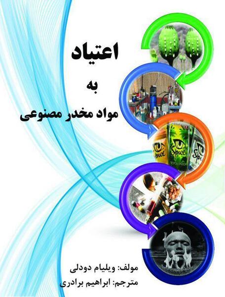 عکس مواد مخدر