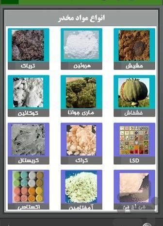 عکس مواد مخدر