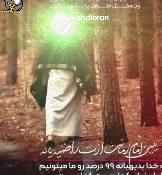 عکس نوشته محسن و راضیه