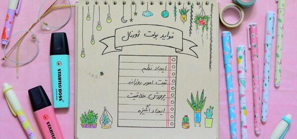 عکس ایده ساده برای بولت ژورنال