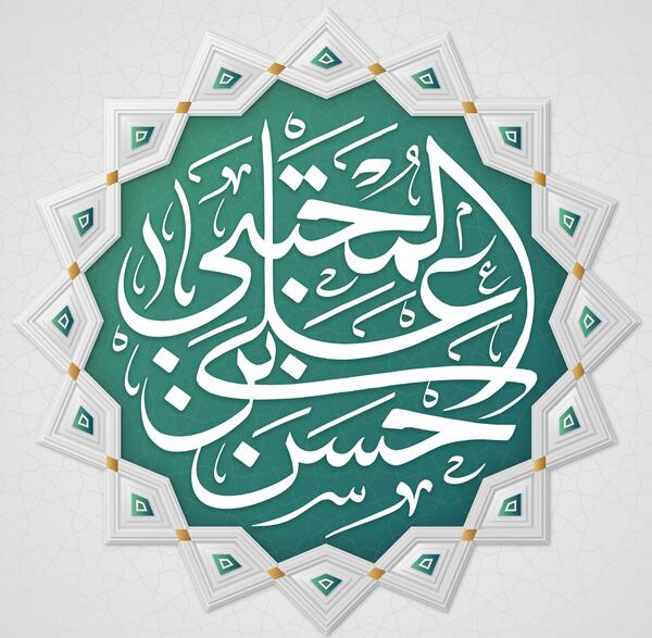 عکس نوشته امام حسن مجتبی ولادت