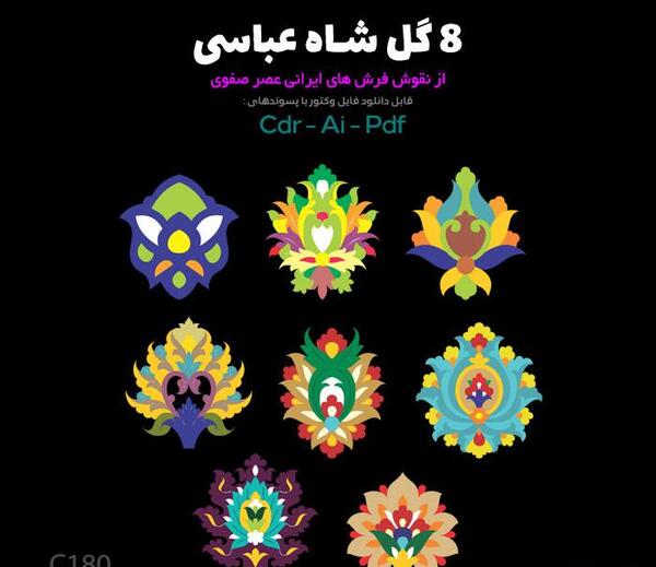 دانلود عکس گل لاله عباسی