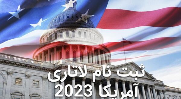 عکس لاتاری شهریار
