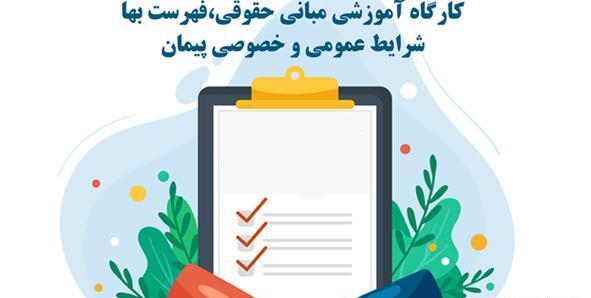 عکس پیمان پیاده