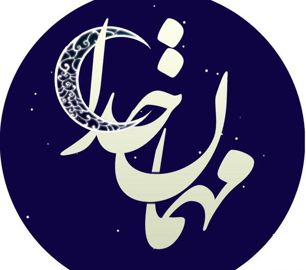 عکس پروفایل قران رمضان
