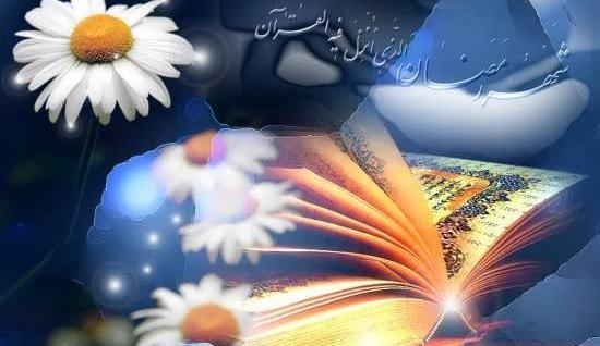 عکس پروفایل قران رمضان