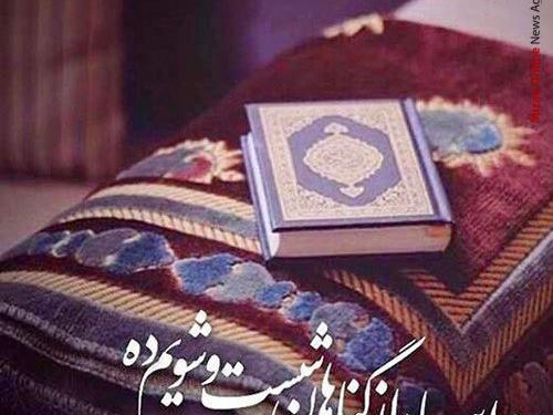 عکس پروفایل قران رمضان