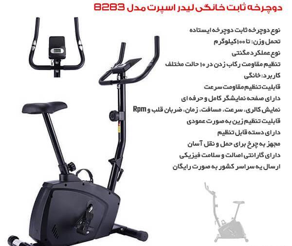 عکس دوچرخه ثابت خانگی