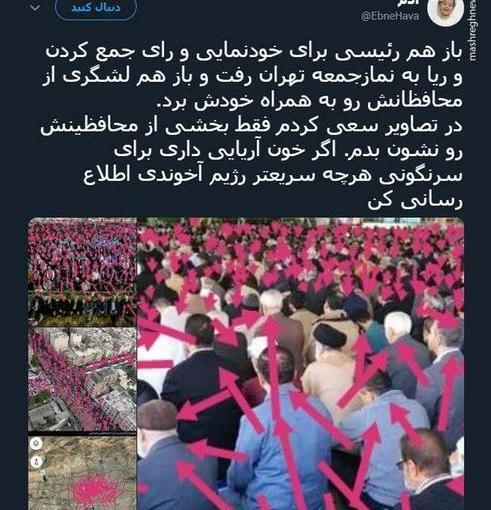 عکس رئیسی نماز