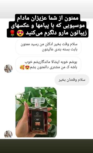 عکس ادکلن بلو فور من
