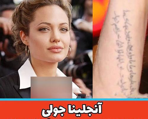 عکس خالکوبی روی دست آنجلینا