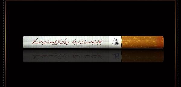 عکس طراحی سیگار