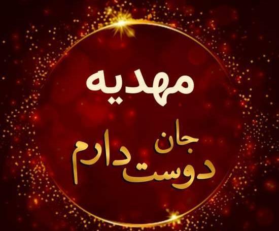 عکس نوشته ی اسم مهدیه برای پروفایل