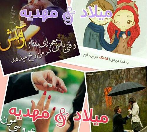 عکس نوشته ی اسم مهدیه برای پروفایل
