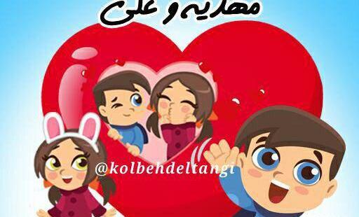 عکس نوشته ی اسم مهدیه برای پروفایل