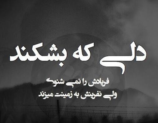 عکس متن غمگین تنهایی کوتاه