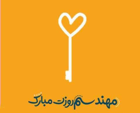 عکس پروفایل همسرم روز مهندس مبارک
