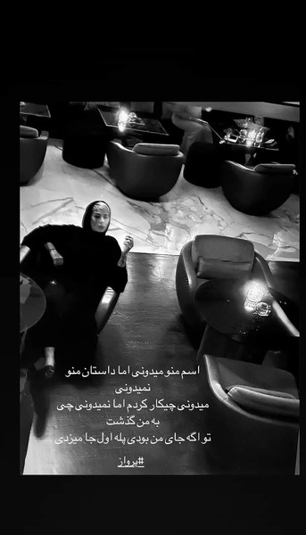 عکس ژست سحر قریشی