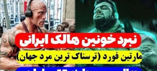 عکس مارتین فورد ترسناک