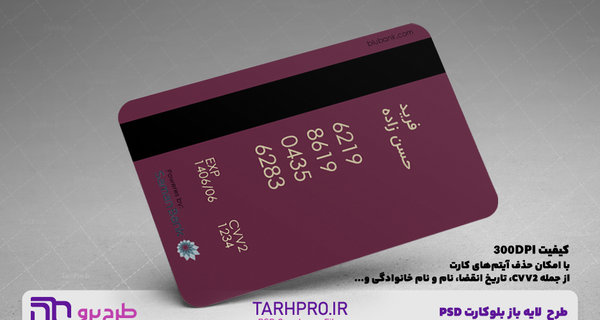 عکس پشت بلو بانک
