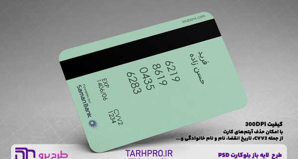 عکس پشت بلو بانک