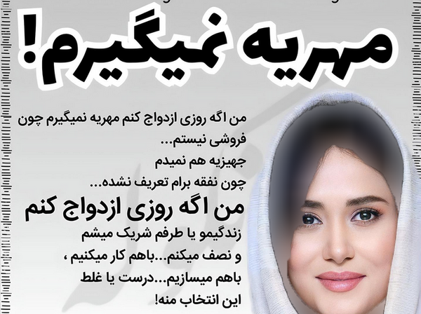 عکس پریناز ایزدیار و شوهرش