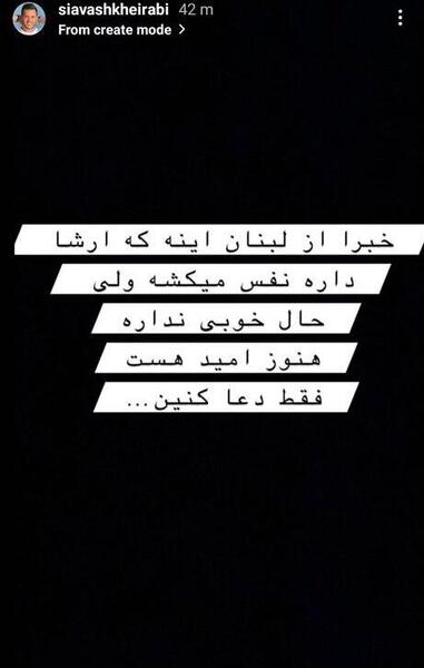 عکس ارشا اقدسی اخبار