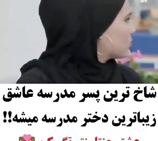عکس نوشته شاخ مدرسه