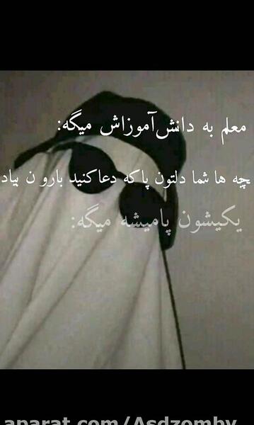 عکس نوشته شاخ مدرسه