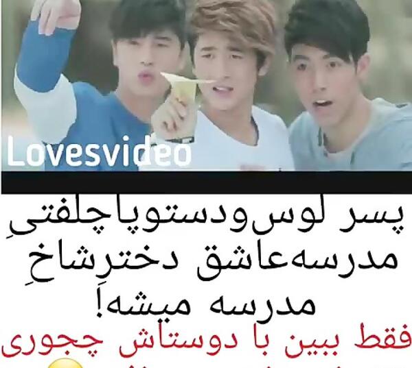 عکس نوشته شاخ مدرسه