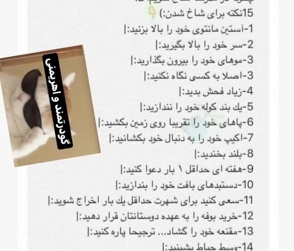 عکس نوشته شاخ مدرسه