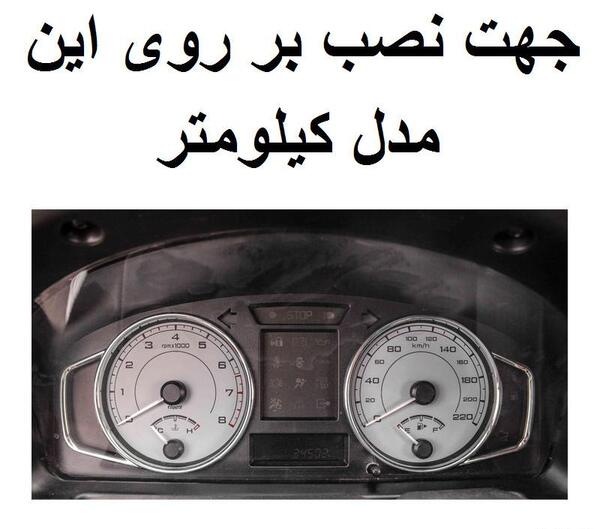 عکس کیلومتر مزدا