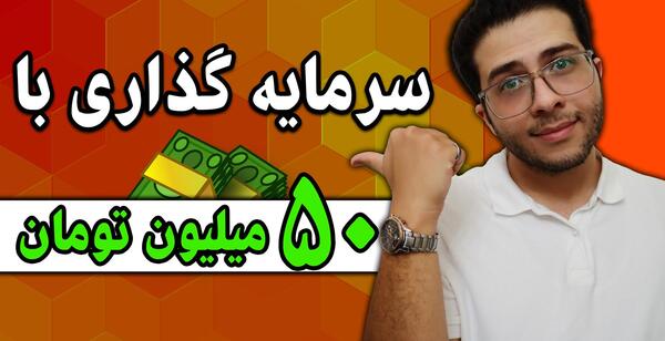 عکس ایده های سرمایه گذاری