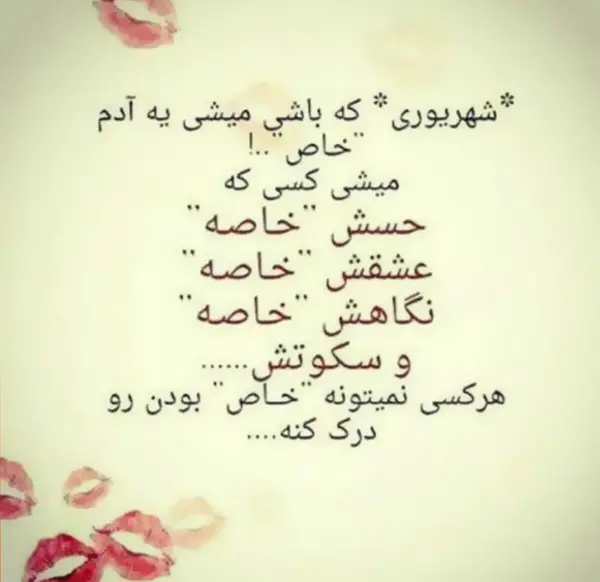 عکس پروفایل شیک شهریوری