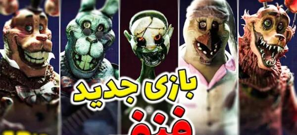 عکس ترسناک فردی