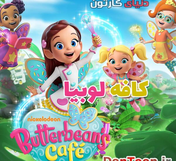 عکس کافه لوبیا