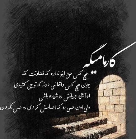 عکس نوشته درباره کارما