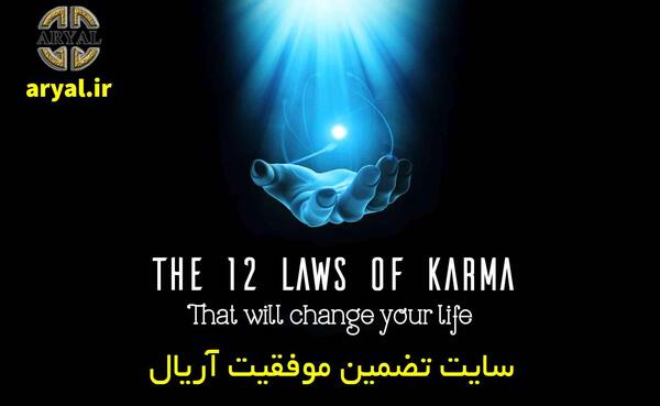 عکس نوشته درباره کارما