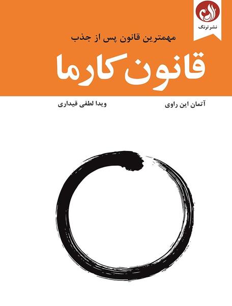 عکس نوشته درباره کارما